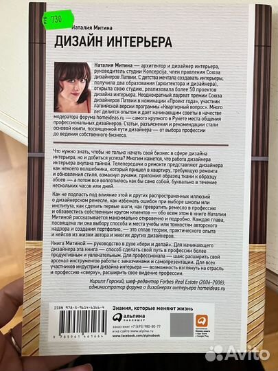 Как открыть свое дело. Книга для дизайнеров