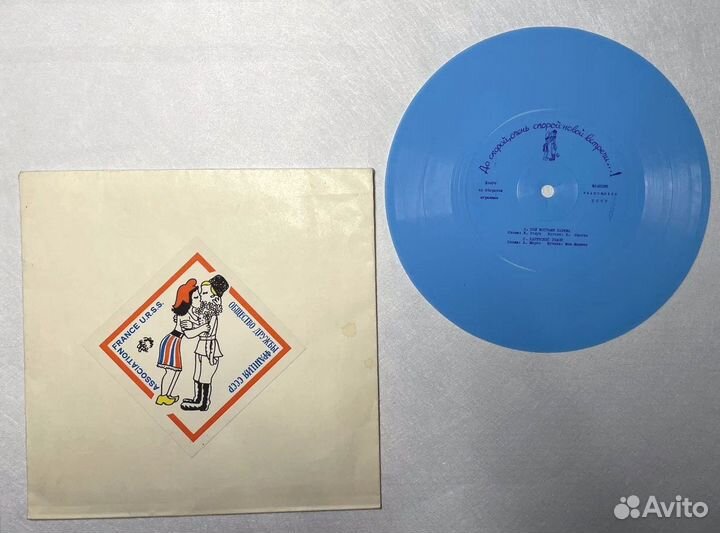 Виниловая пластинки 