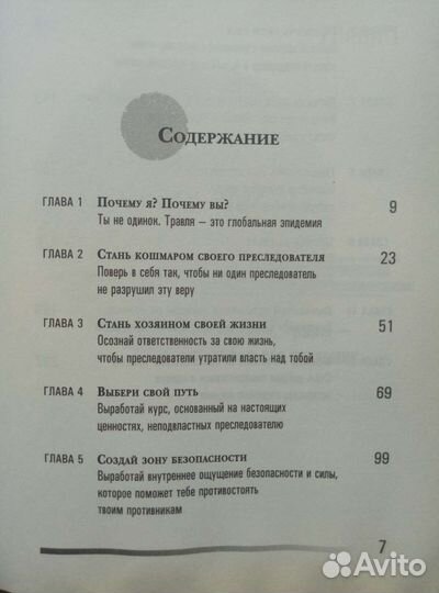 Вуйчич Ник 