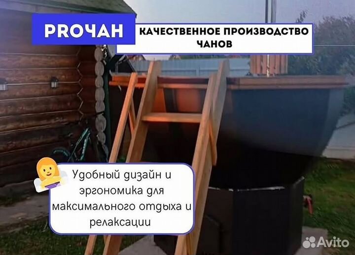 Банный чан с подсветкой на открытом огне