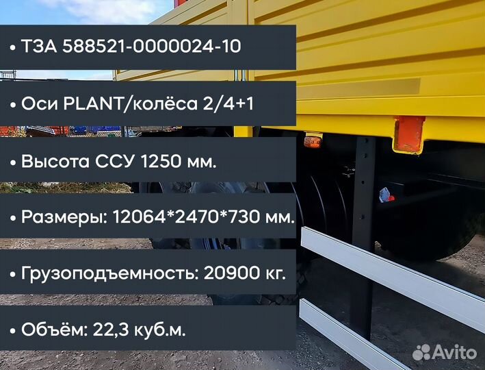 Полуприцеп бортовой ТЗА 588522-0000020-16, 2024