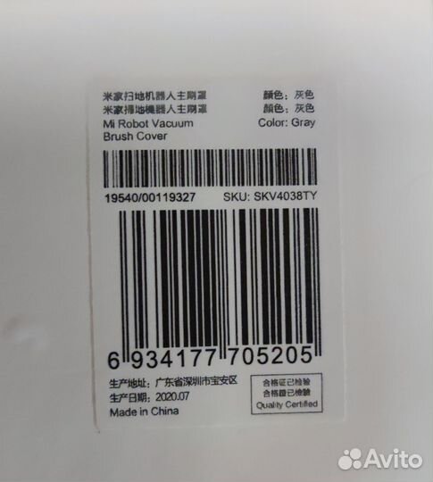 Крышка основной щетки робота пылесоса Xiaomi