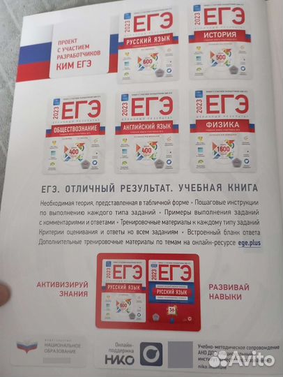 Рабочая тетрадь по ЕГЭ Биология