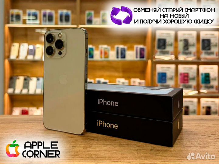 iPhone 13 Pro, 256 ГБ