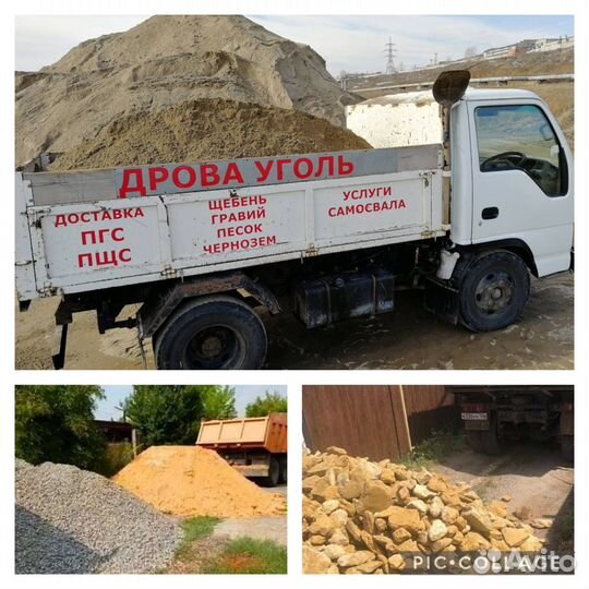 Мура Галька Мергель Щебень Песок Отсев Булыга Гпс