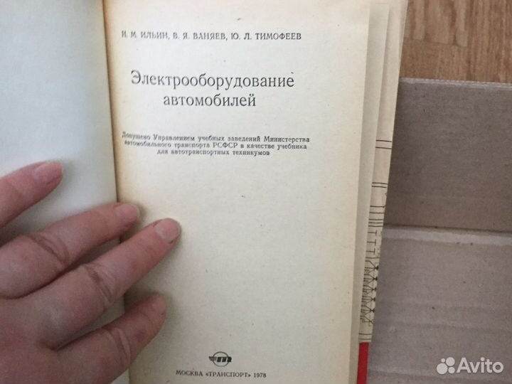 Автолитература 60-70г