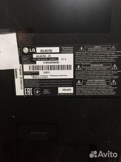 Продам телевизор LG 42 дюйма