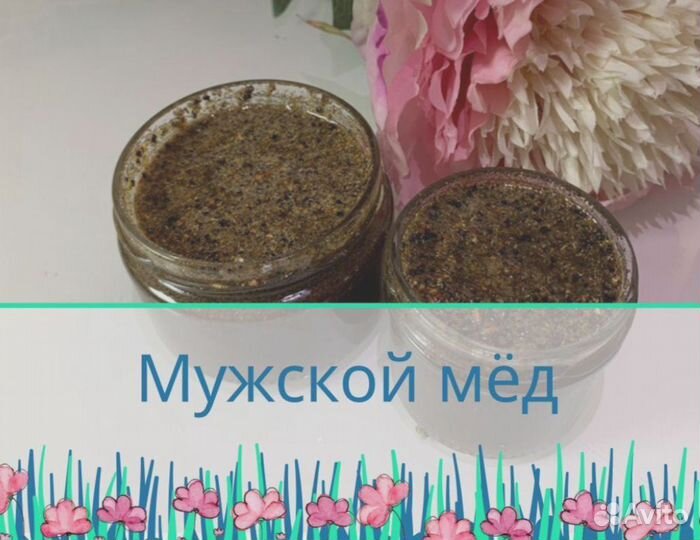 Природный стимулятор мужской энергии