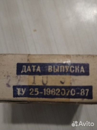 Боры стоматологические СССР