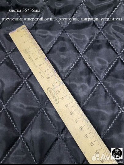 Стежка термо