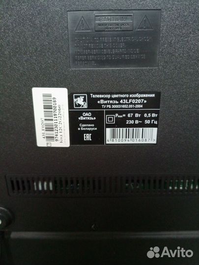 Тв витязь 43lf0207