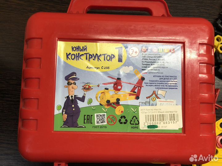 Конструктор пластмассовый