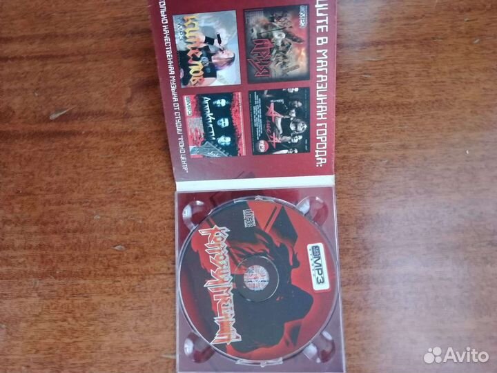 Аудио мпр диск Коррозия металла