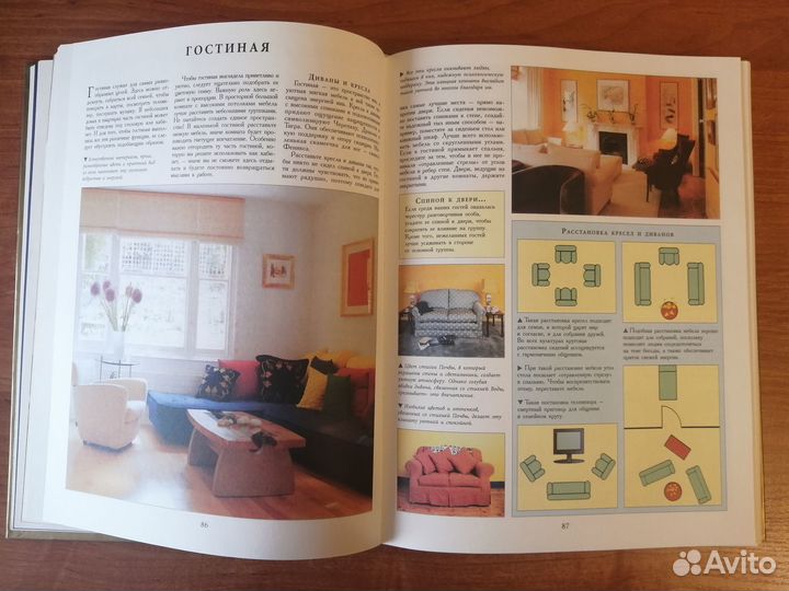 Практическая энциклопедия фэн-шуй