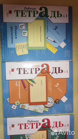 Рабочая тетрадь 2- 3 класс