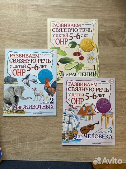 Пособия для развития и обучения ребенка