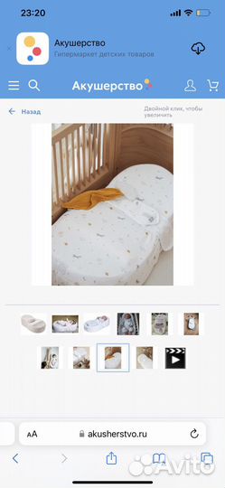 Кокон red castle