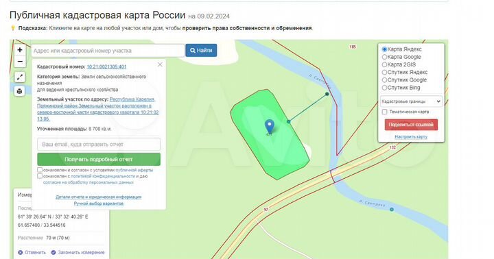 Участок 87 сот. (СНТ, ДНП)