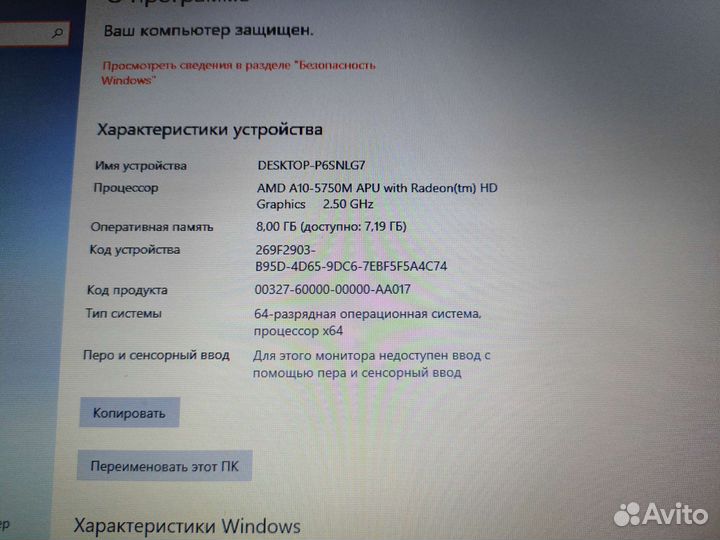 Ноутбук нр Pavilion