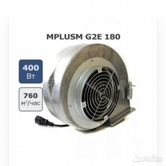 Вентиляторы для котла