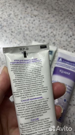 Крема для рук уходовая косметика пакетом