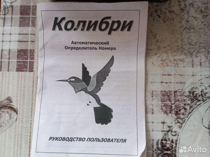 Определитель номера