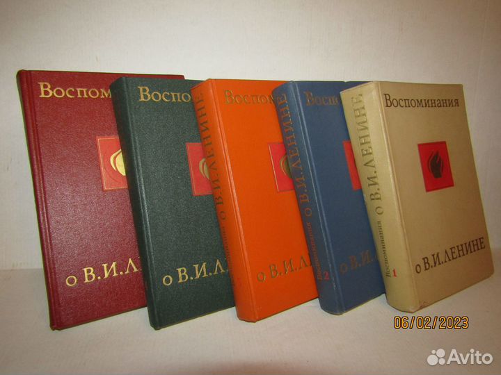 «Воспоминания о В.И. Ленине». Сборник в пяти томах
