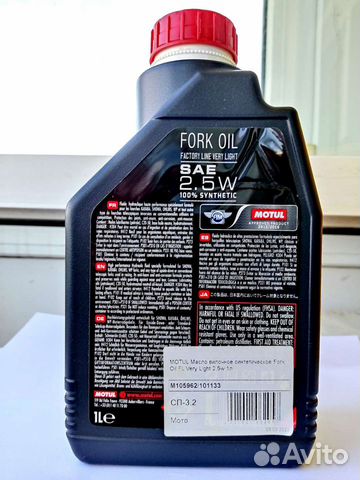 Масло Motul Fork Oil SAE 2,5 для Salvimar Pelengas