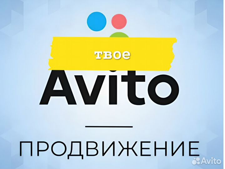 Авитолог Клиенты за 24 часа