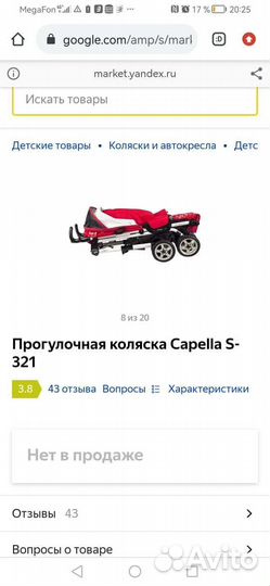 Детские коляски бу