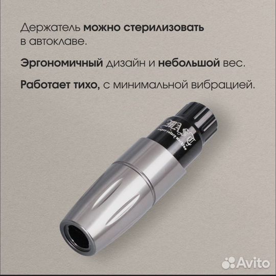 Тату машинка DragonHawk mast mini