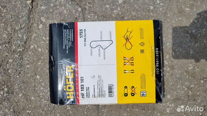 Ремень грм ваз 8 кл