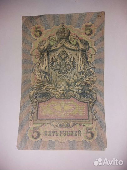 Банкноты 1909