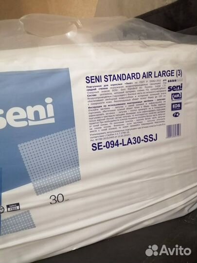 Памперсы для взрослых