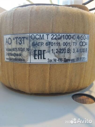 Продам понижающий трансформатор