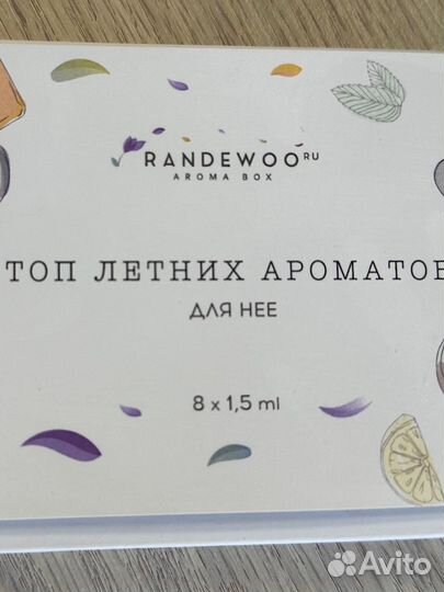 Пробники духов Randewoo
