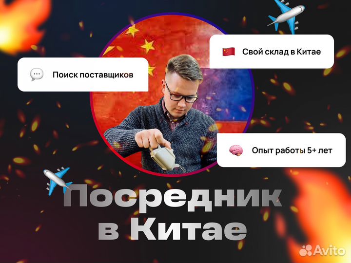 Посредник в Китае 1688 доставка из Китая