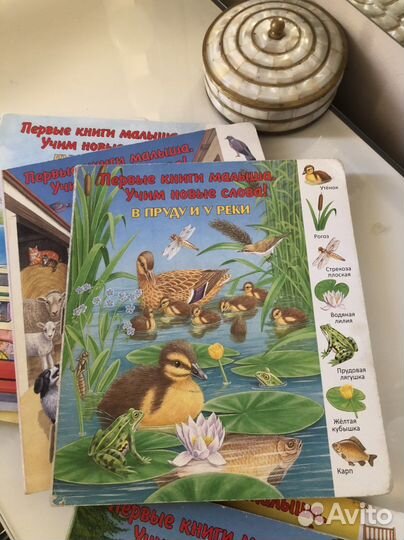 Первые книги малыша набор 7 книг