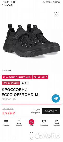 40 41 42 43 44 45 46 47 кроссовки ecco offroad M