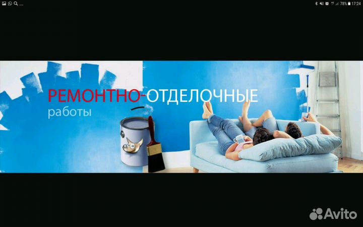 Ремонт и строительство