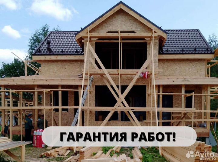 Кровельные работы