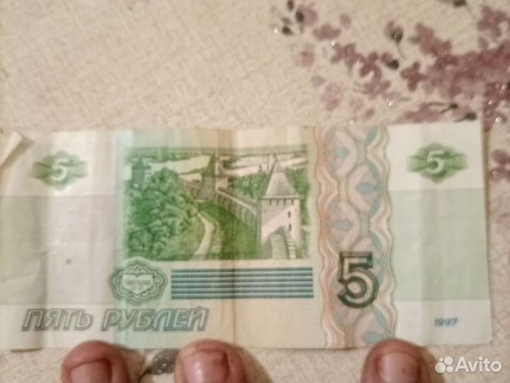 5рублей 1997
