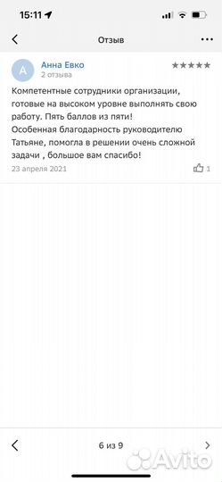 Бухгалтерские услуги в Красноярске