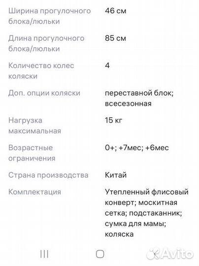 Коляска 2 в 1