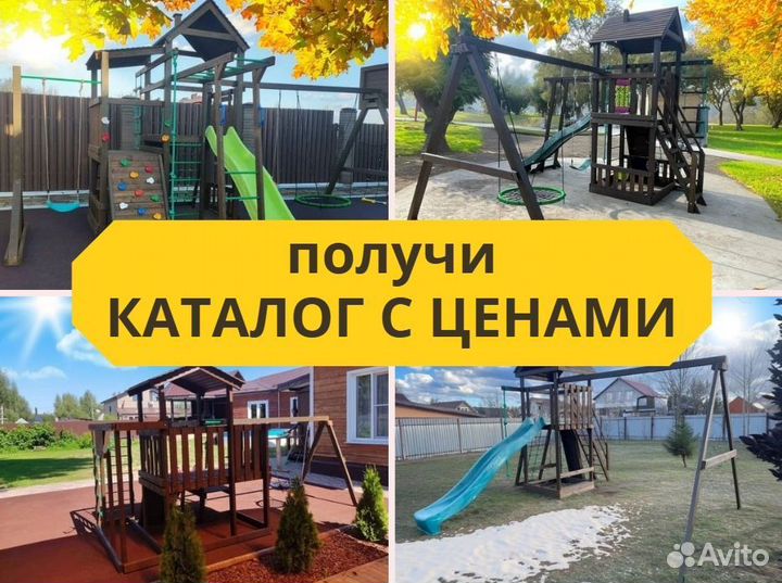 Детский комплекс, детская игровая площадка