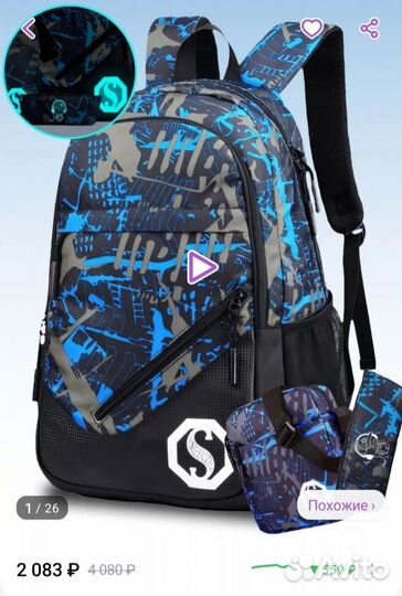 Рюкзак школьный для мальчика