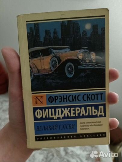Великий Гэтсби