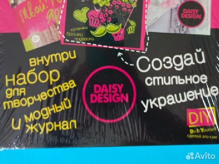 Набор для детского творчества