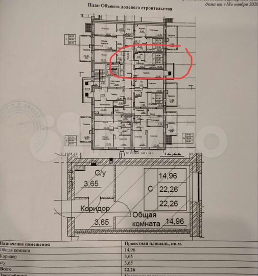 Квартира-студия, 22,3 м², 1/11 эт.