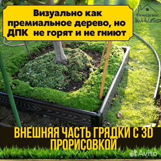 Грядки дпк для полисадника